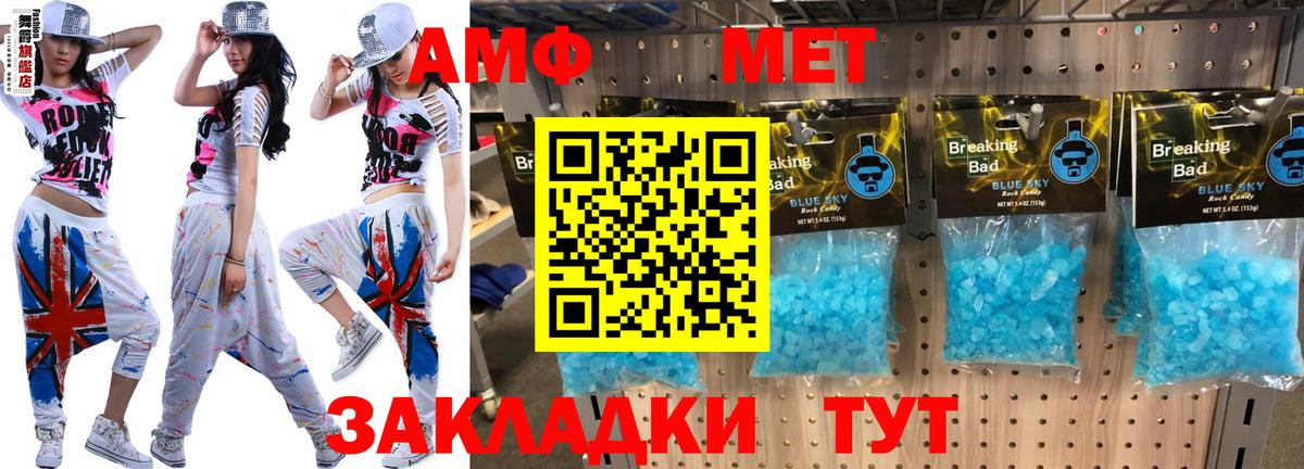 АМФ 97% Хабаровск