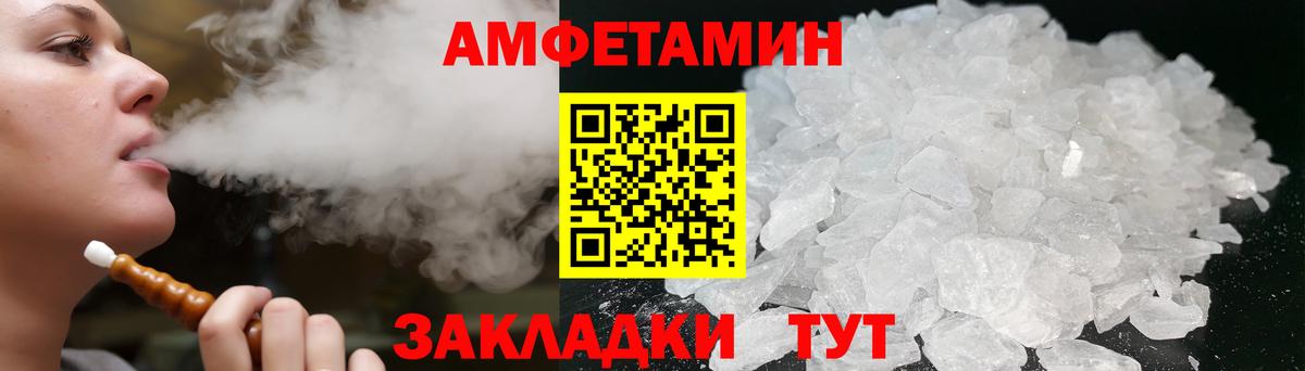 АМФ  АМФЕТАМИН  Хабаровск  Амфетамин VHQ  Вход с VPN 