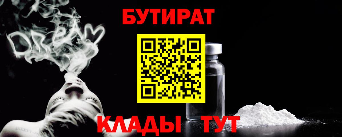 НБОМе Хабаровск