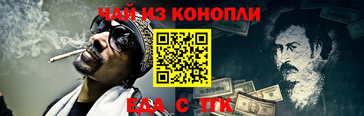 Cannafood конопля  Хабаровск 