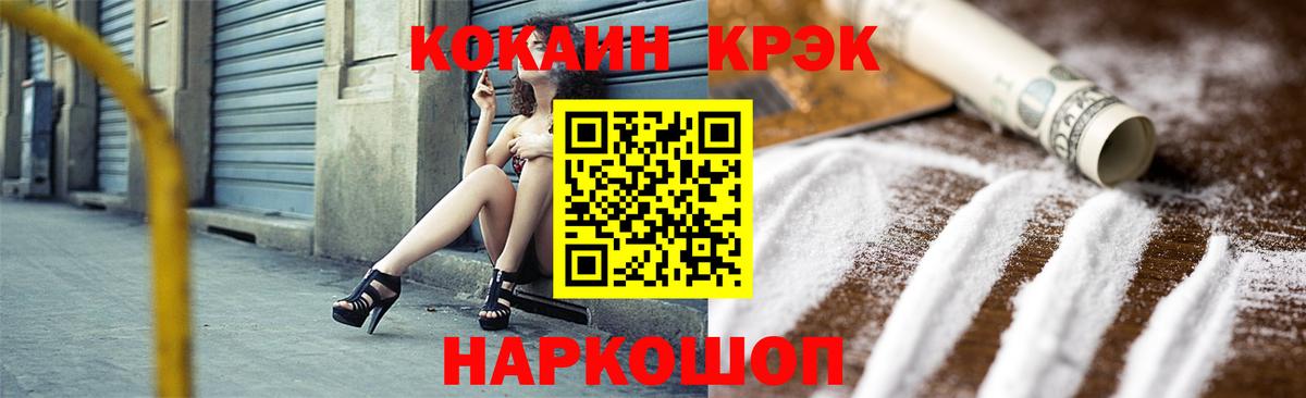 Cocaine 98%  закладки  Хабаровск 