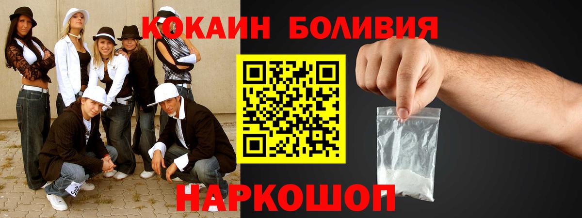 COCAIN VHQ Хабаровск