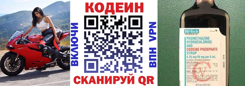 Кодеиновый сироп Lean Purple Drank  Купить закладки  Хабаровск 