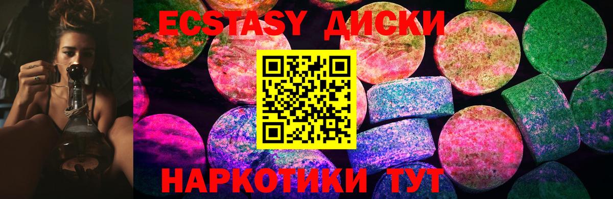 Экстази таблы  Экстази  Хабаровск  Вход с VPN  Экстази ешки 