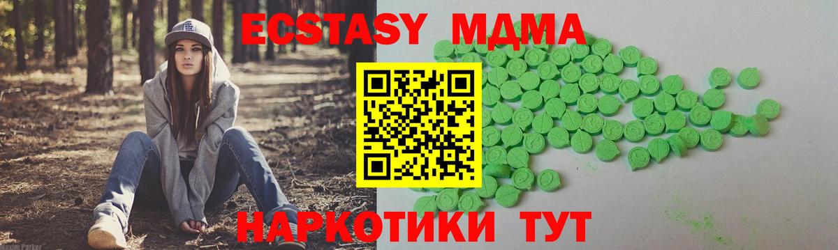 Экстази  Хабаровск  Ecstasy 280мг  нарко площадка телеграм  Ecstasy mix 