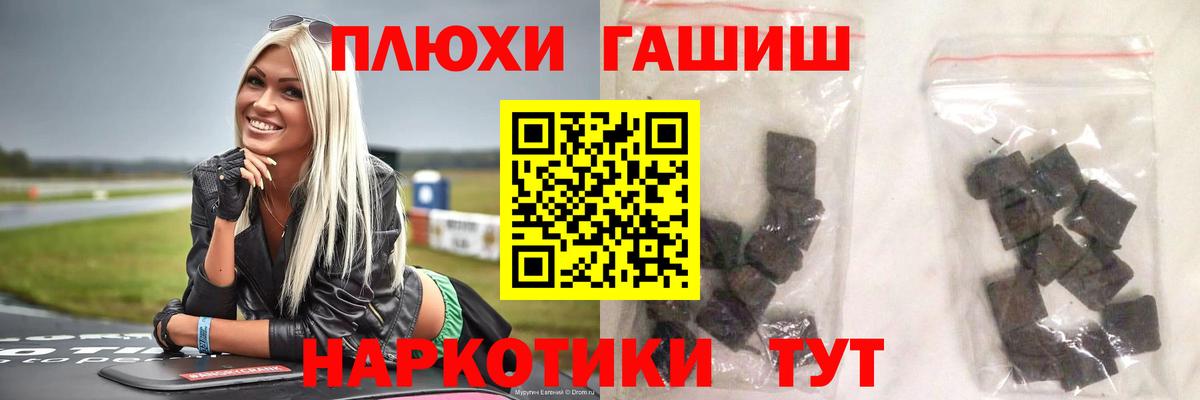 ГАШ хэш  ГАШ AMNESIA HAZE  Хабаровск 