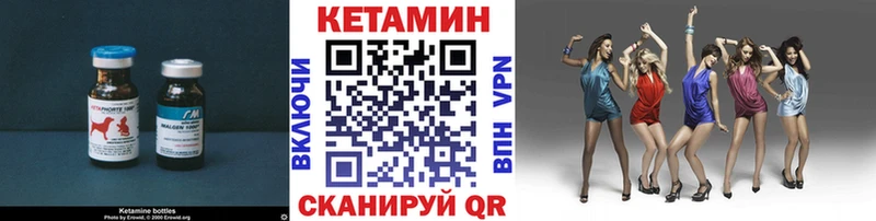 КЕТАМИН ketamine  Купить закладки  Хабаровск 
