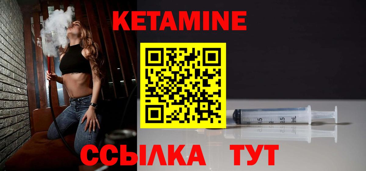 Хабаровск  Кетамин ketamine    как зайти  Вход с VPN 