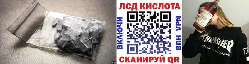 Лсд 25 экстази кислота  Купить закладки  Хабаровск 