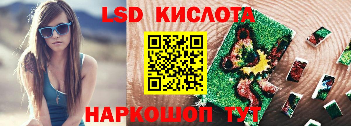 Лсд 25 экстази кислота  Вход с VPN  Хабаровск  Лсд 25 экстази  Лсд 25 экстази кислота 