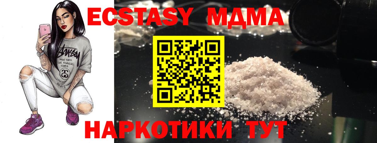 MDMA VHQ  MDMA  Хабаровск  Вход с VPN 
