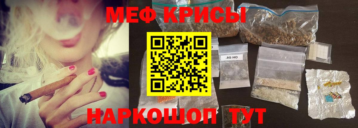 Меф мяу мяу мука Хабаровск