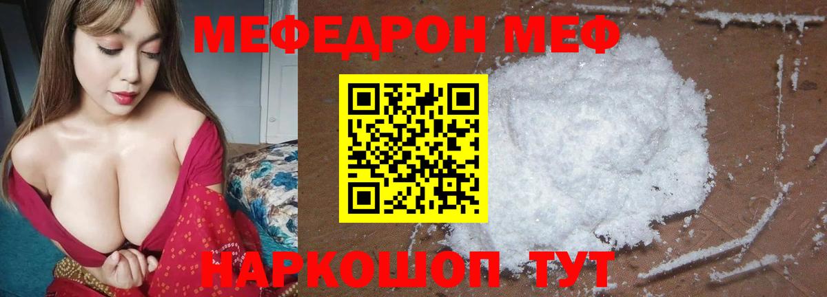 МЕФ  ГАШИШ  Меф МЯУ МЯУ кристаллы  Бошки Шишки  АМФЕТАМИН   Хабаровск  Вход с VPN  ТГК 
