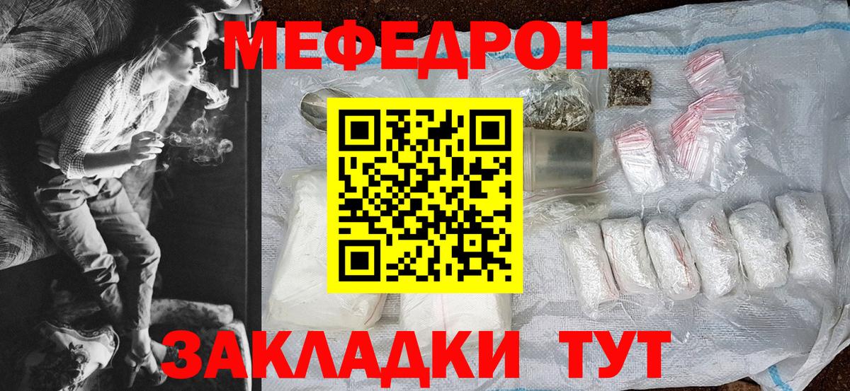 МЯУ-МЯУ 4 MMC  Мефедрон мяу мяу  hydra ТОР  Хабаровск 