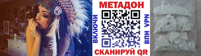 Купить где  Хабаровск  Метадон белоснежный 
