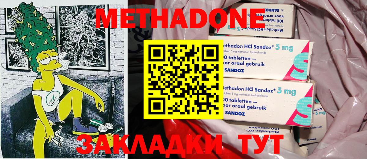 Метадон кристалл    рабочий сайт  Хабаровск  Вход с VPN 
