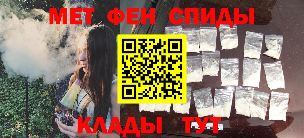 Метамфетамин витя Хабаровск