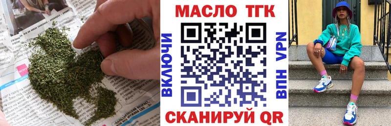 ТГК гашишное масло Хабаровск
